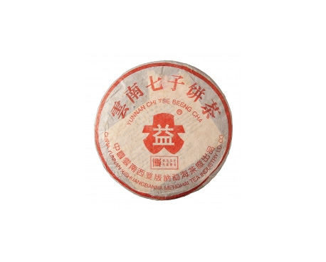 长寿普洱茶大益回收大益茶2004年401批次博字7752熟饼